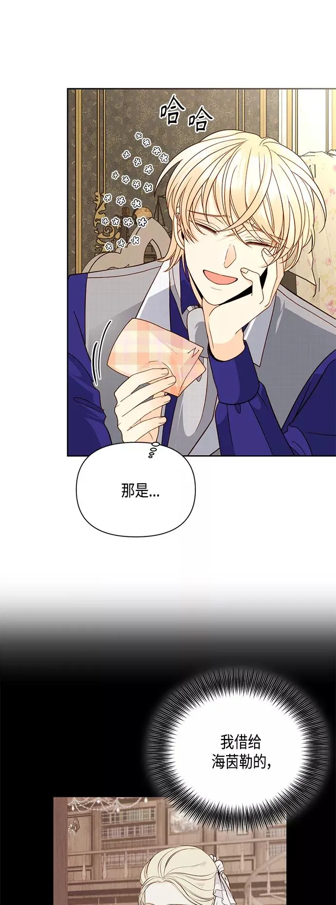 第99话 第36页