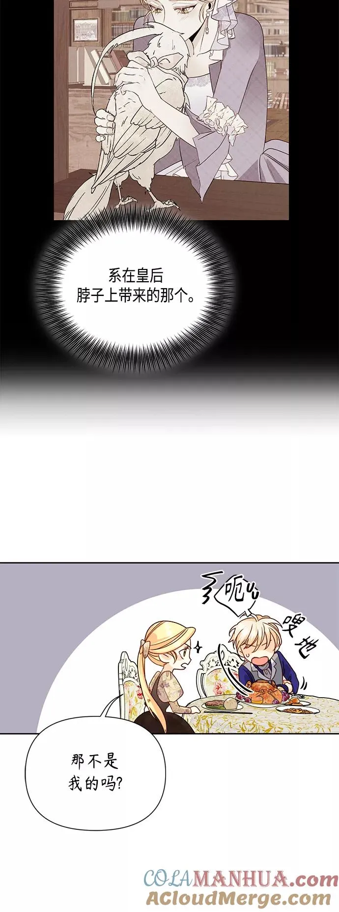 第99话 第37页