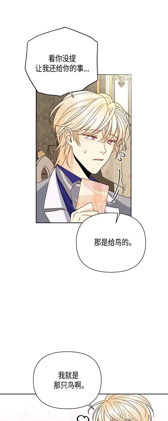 第99话 第38页