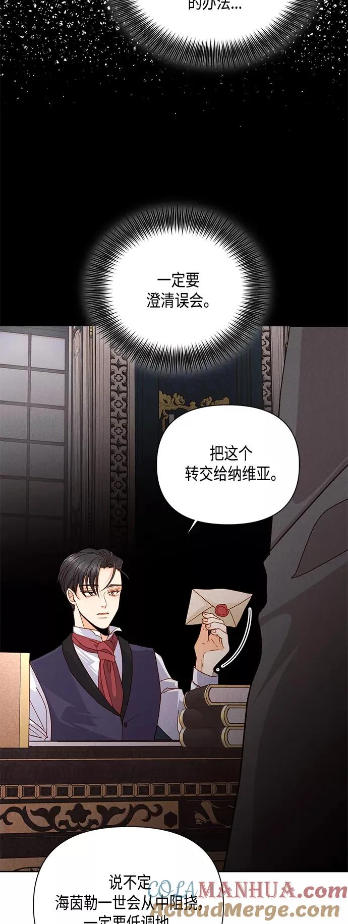 第99话 第46页
