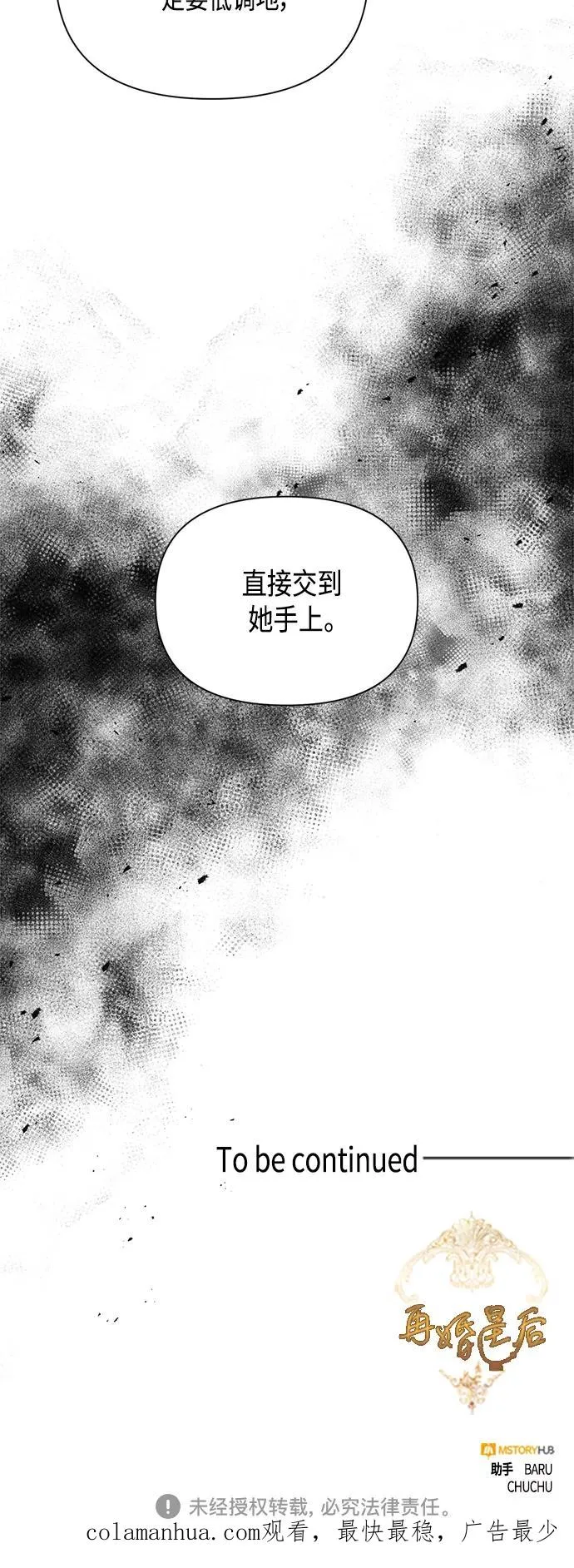 第99话 第47页