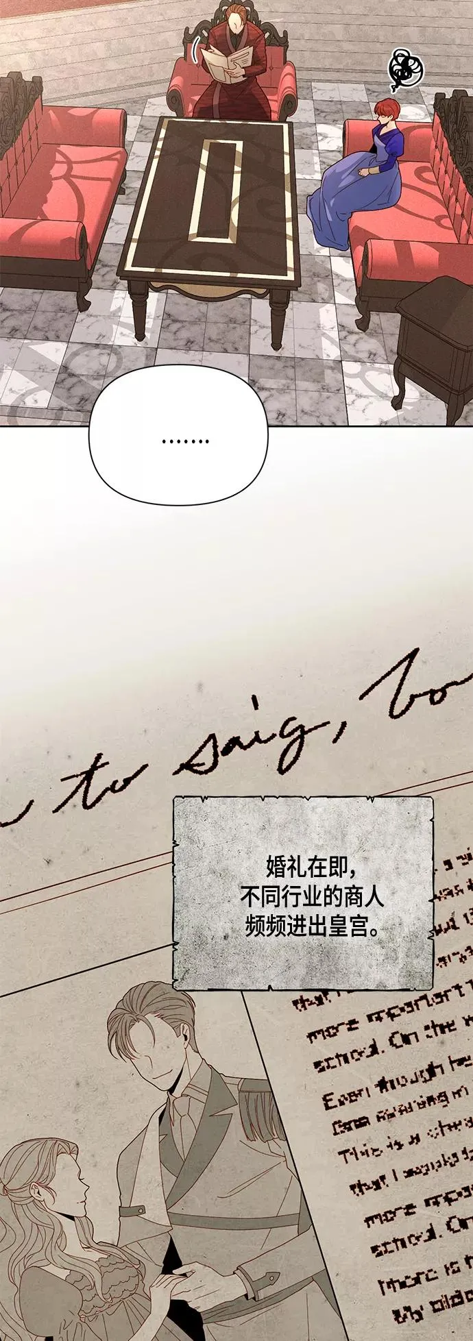 第100话 第2页