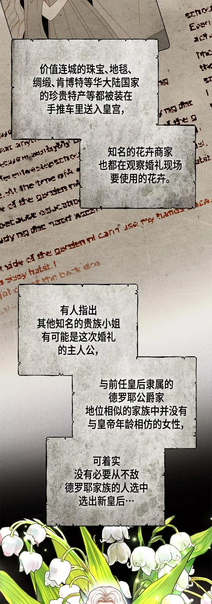第100话 第3页