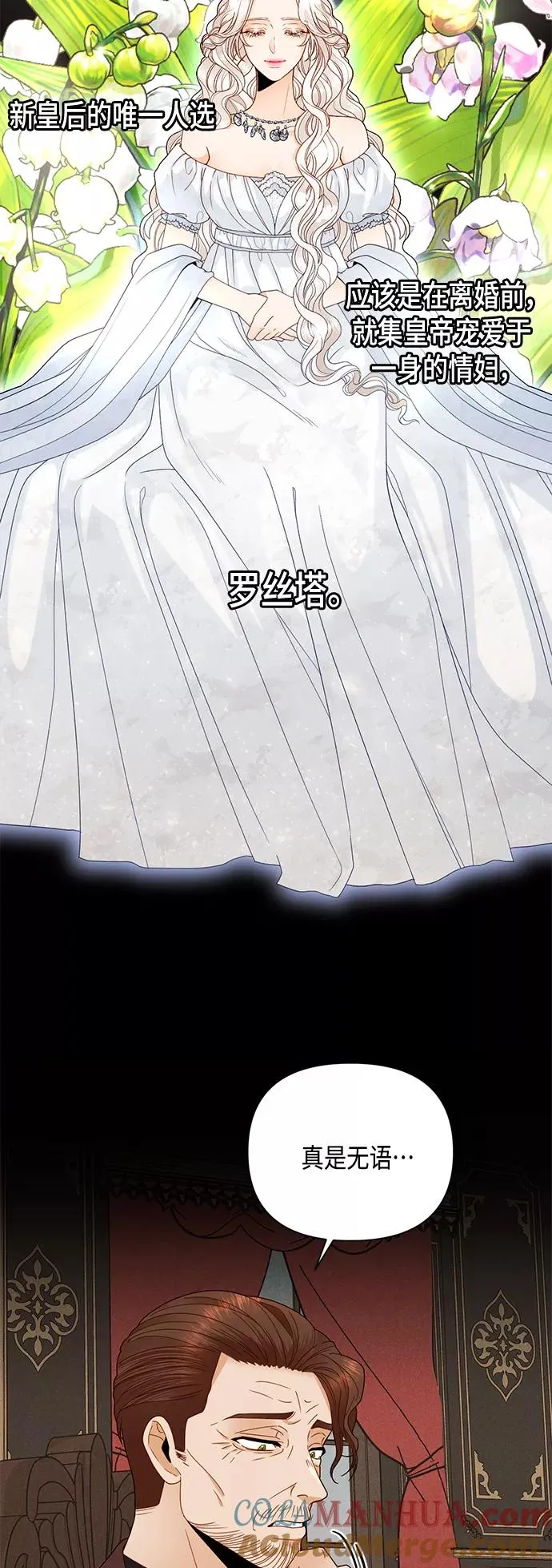 第100话 第4页