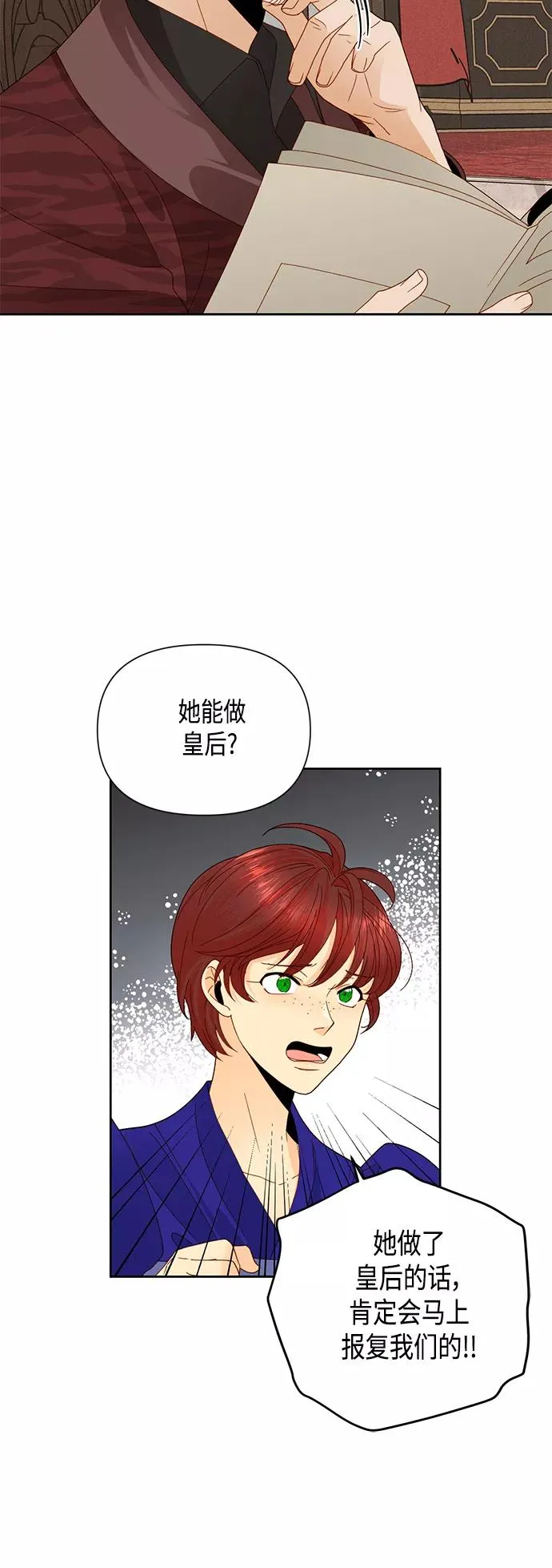 第100话 第5页