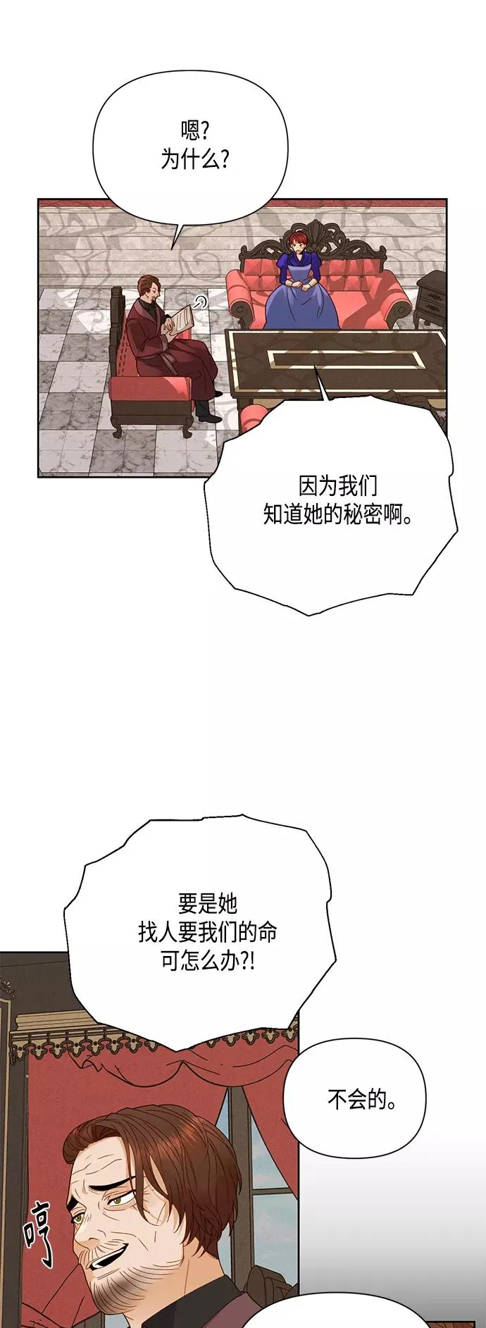 第100话 第6页