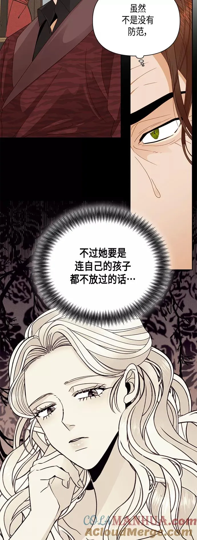 第100话 第7页