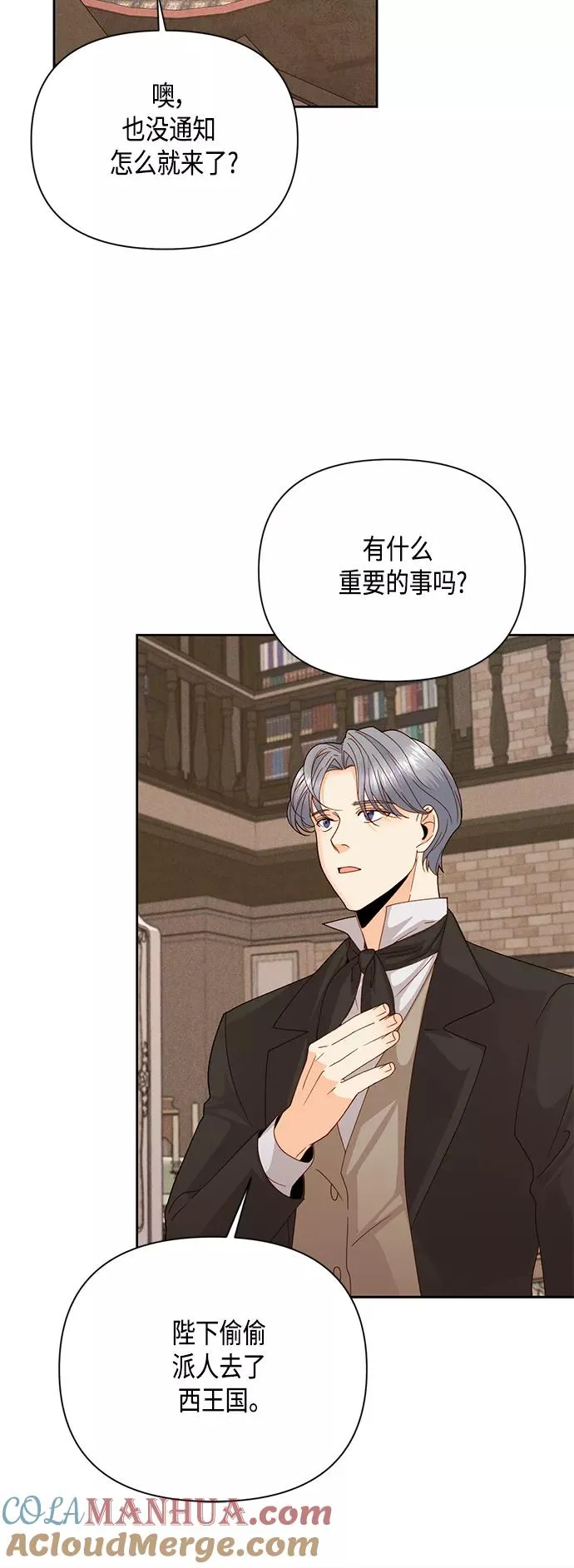 第100话 第10页