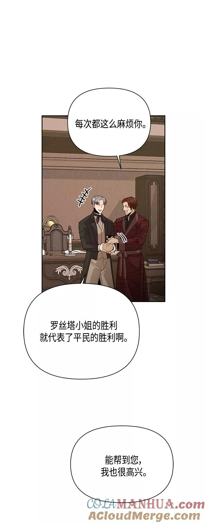 第100话 第13页