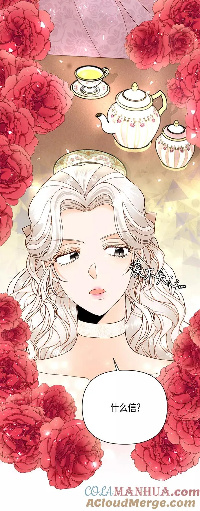 第100话 第16页