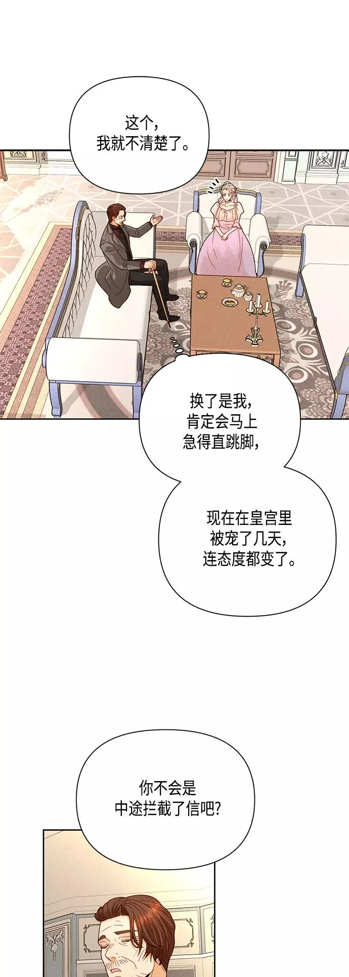 第100话 第17页