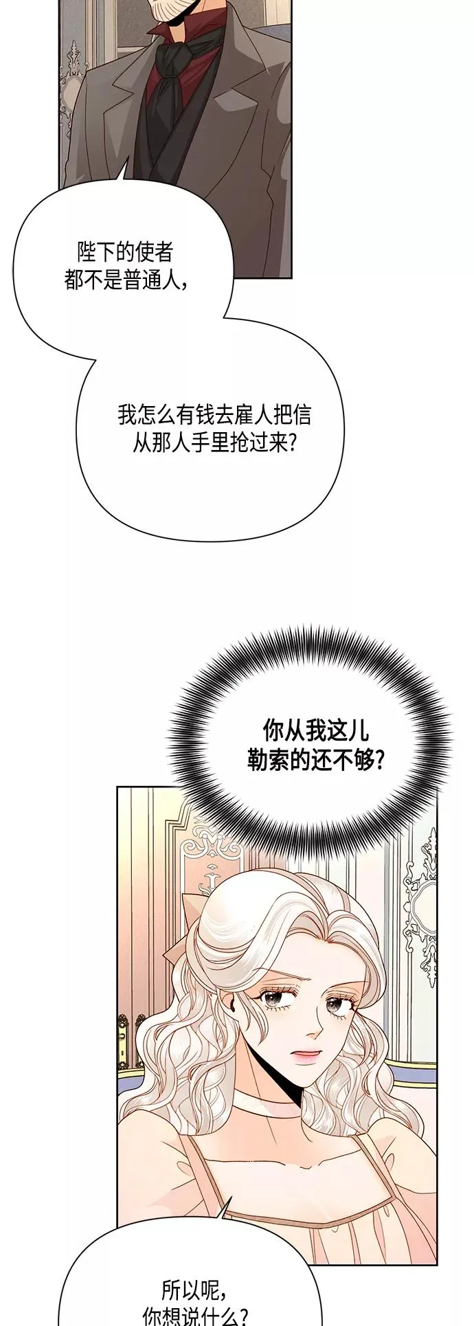 第100话 第18页