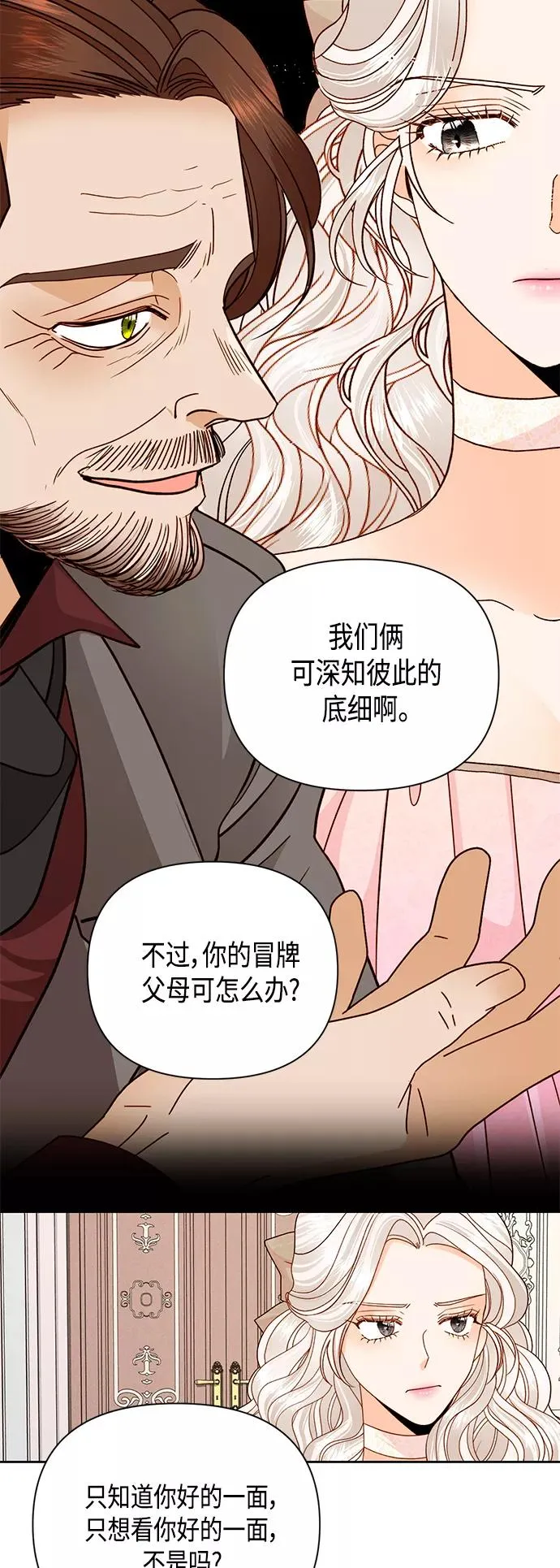 第100话 第20页