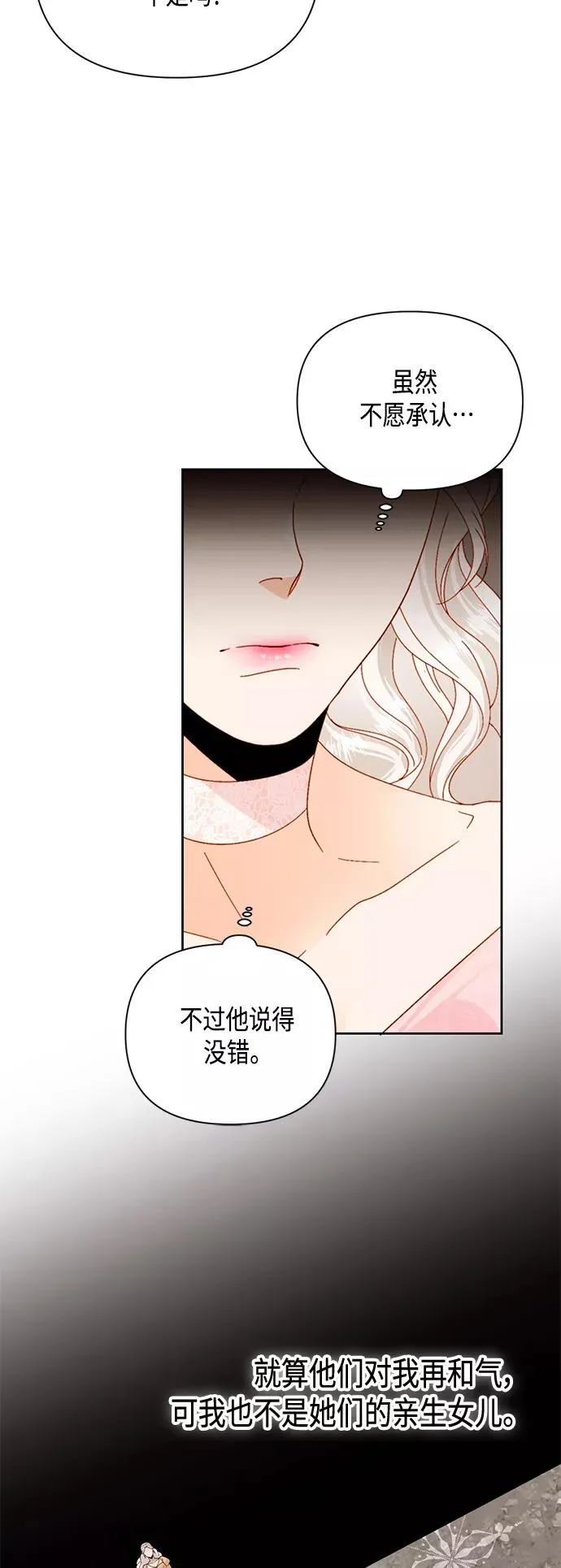 第100话 第21页