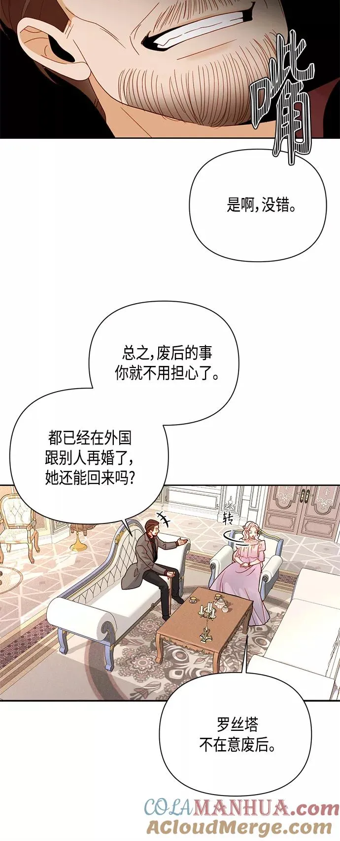 第100话 第28页