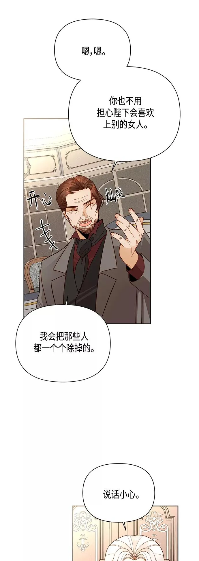 第100话 第29页