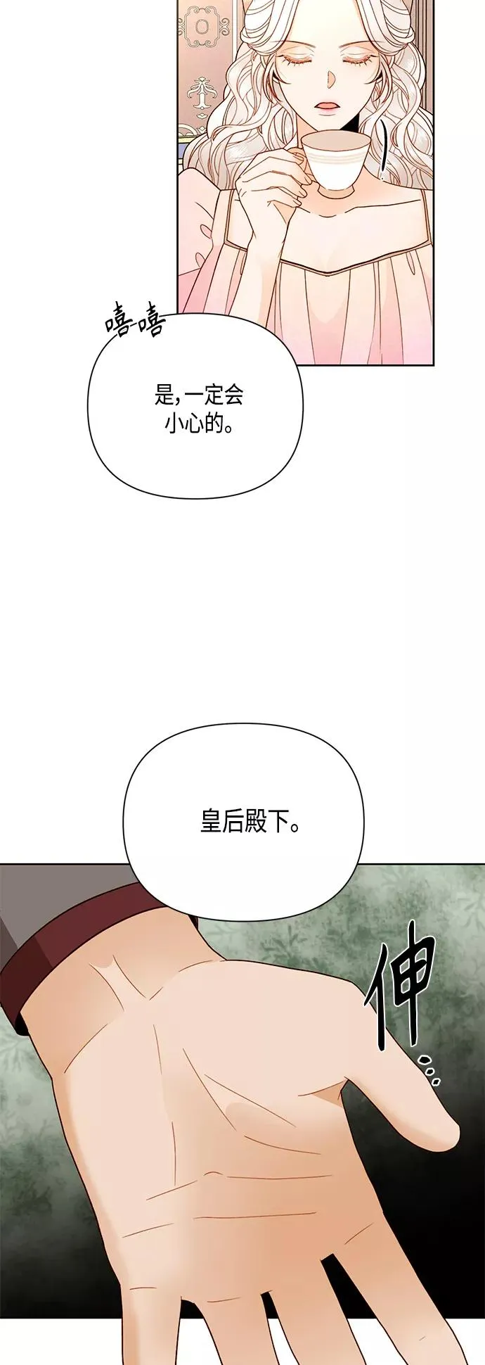 第100话 第30页