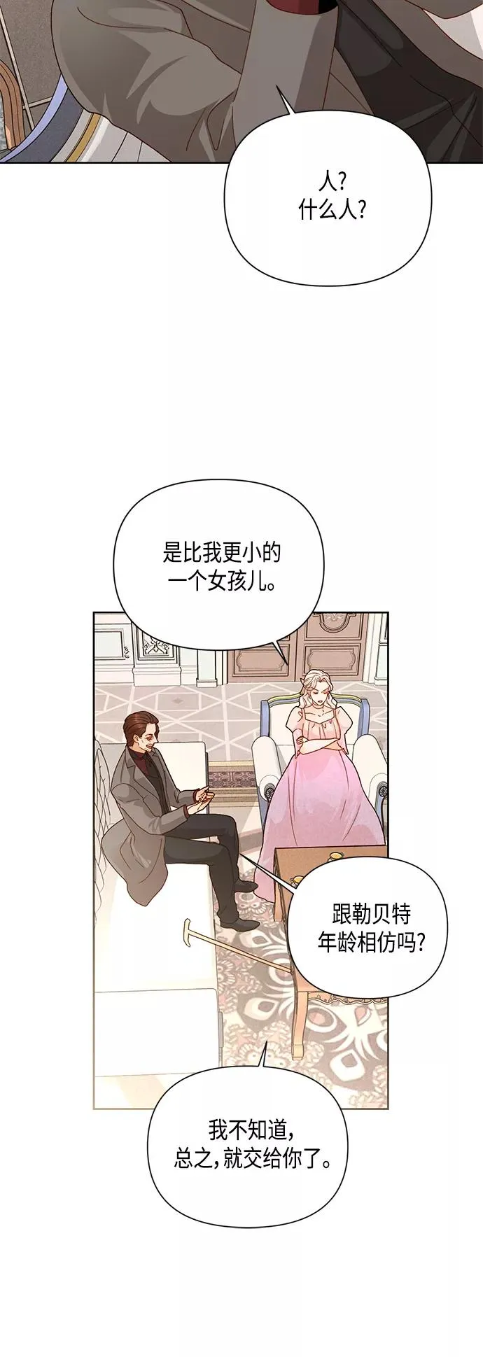 第100话 第33页