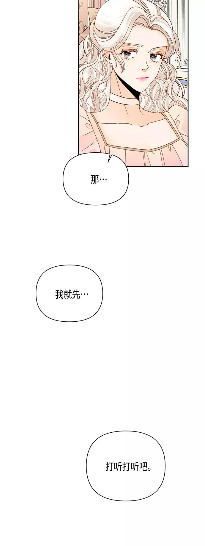 第100话 第35页