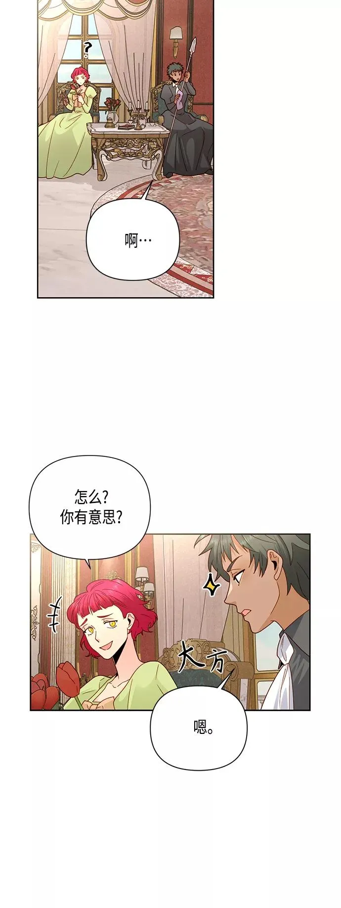 第100话 第38页