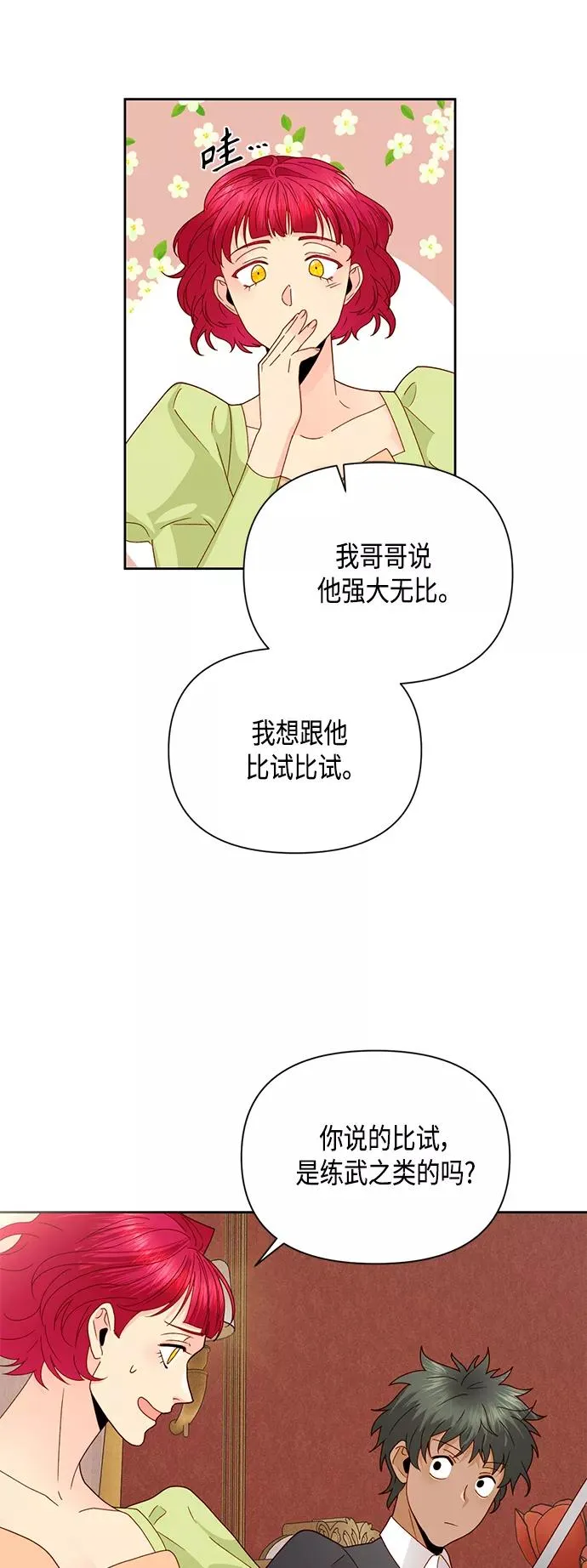第100话 第39页