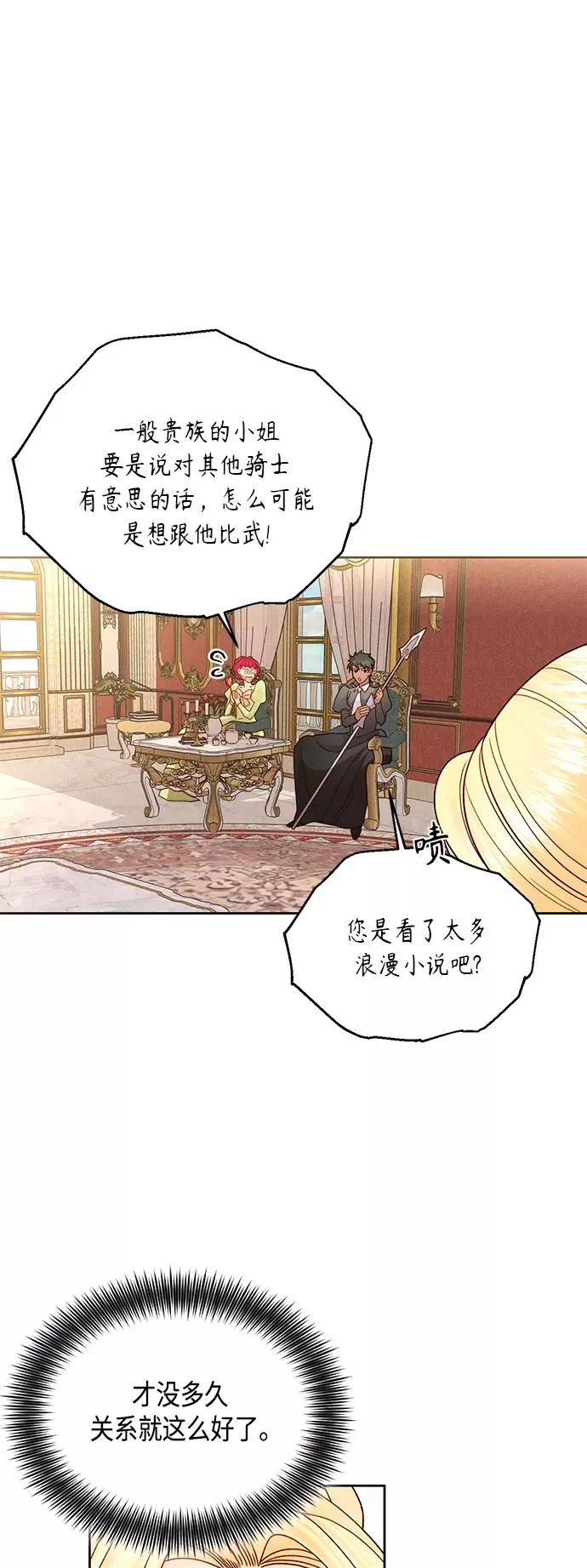第100话 第41页