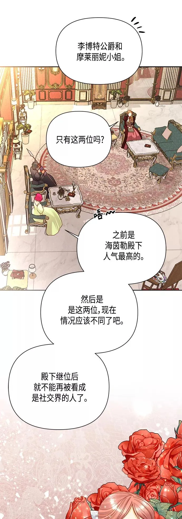 第100话 第44页