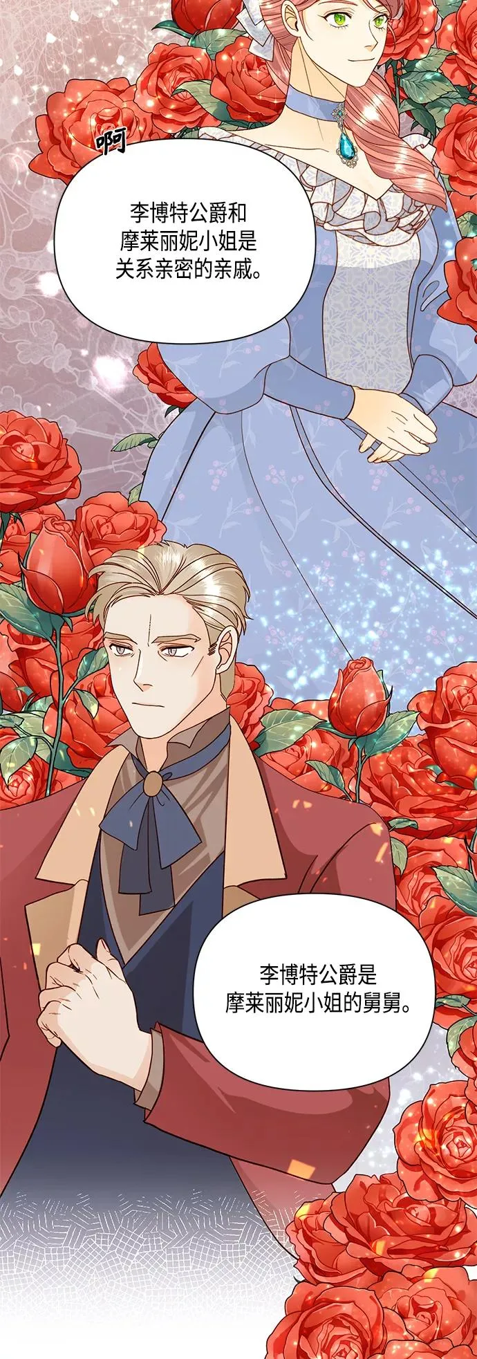 第100话 第45页