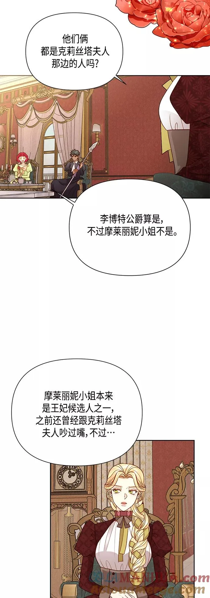 第100话 第46页