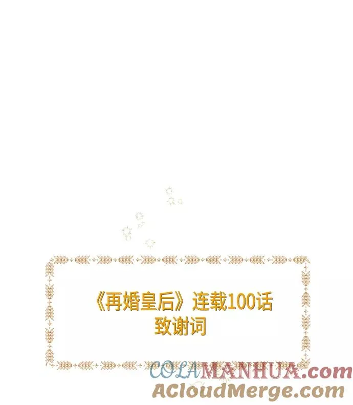 第100话 第49页