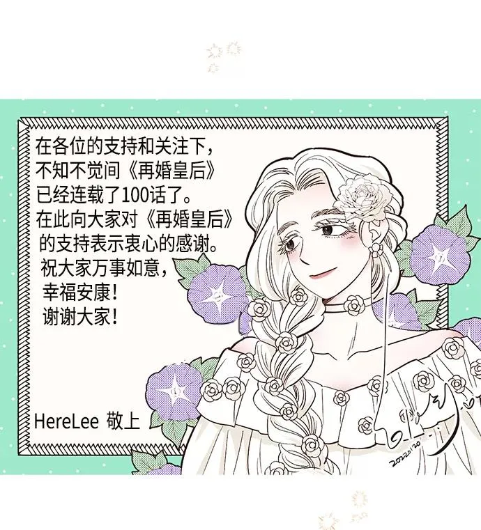 第100话 第50页