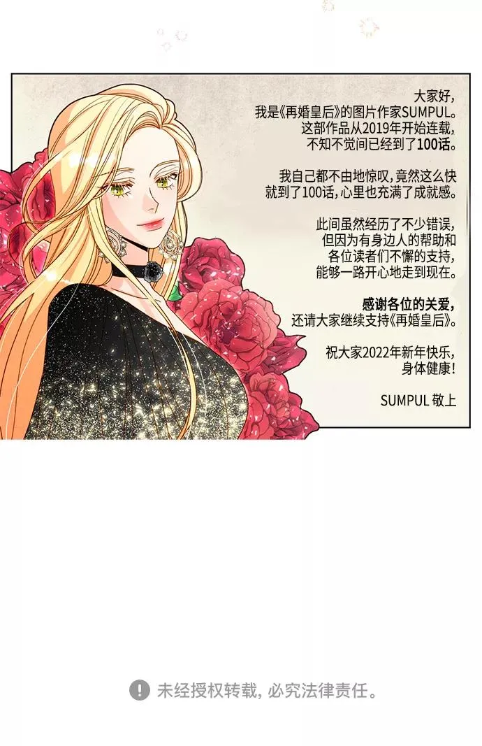 第100话 第51页