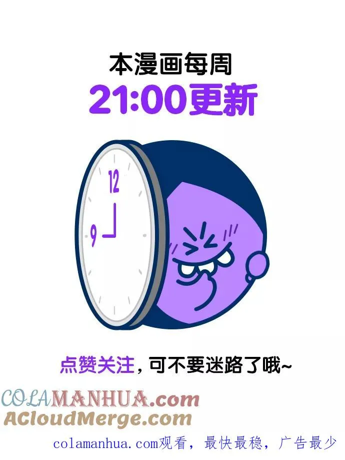 第100话 第52页