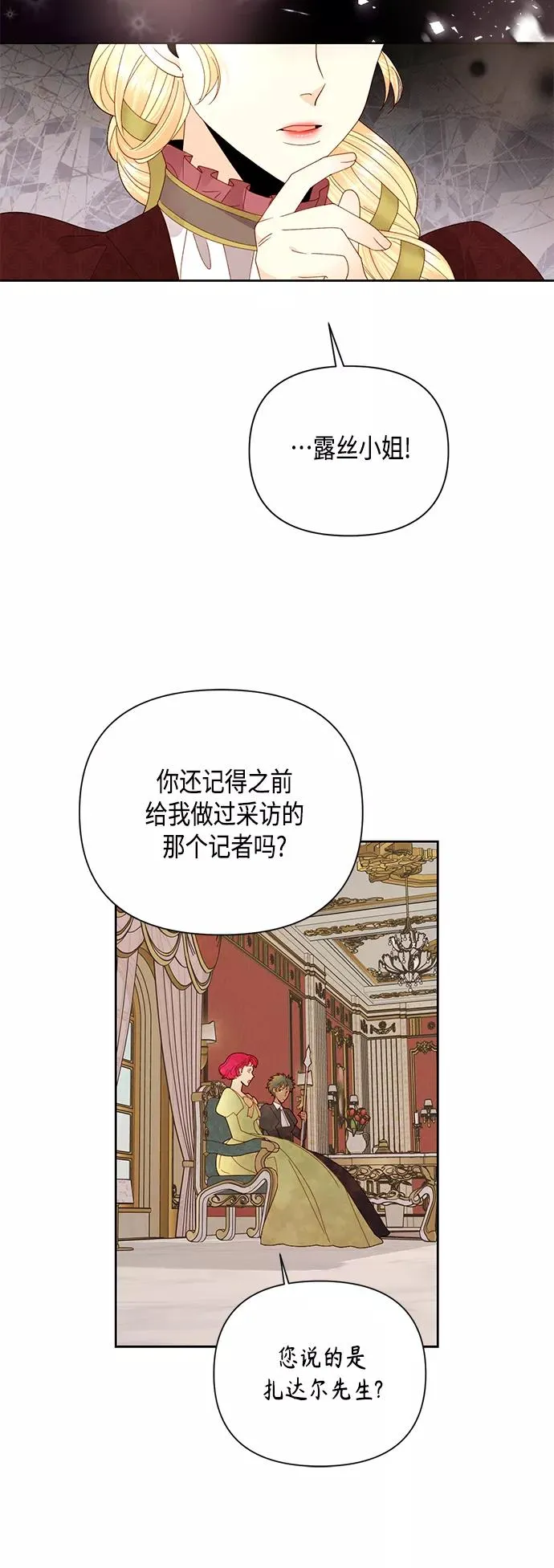 第101话 第5页