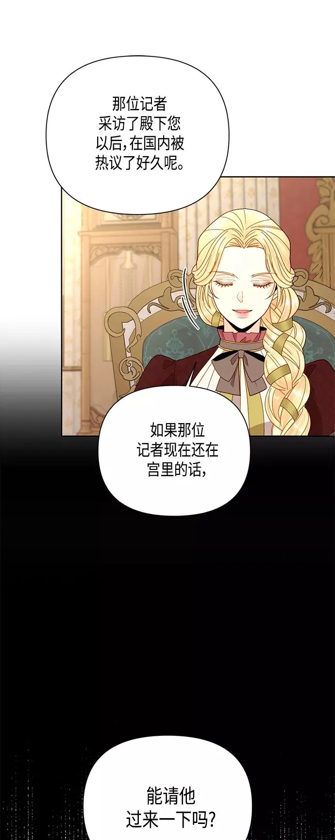 第101话 第6页