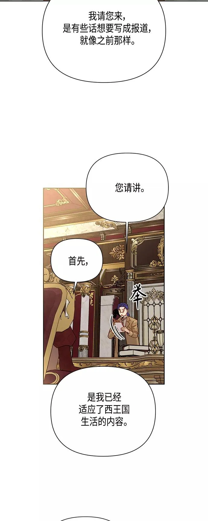 第101话 第8页