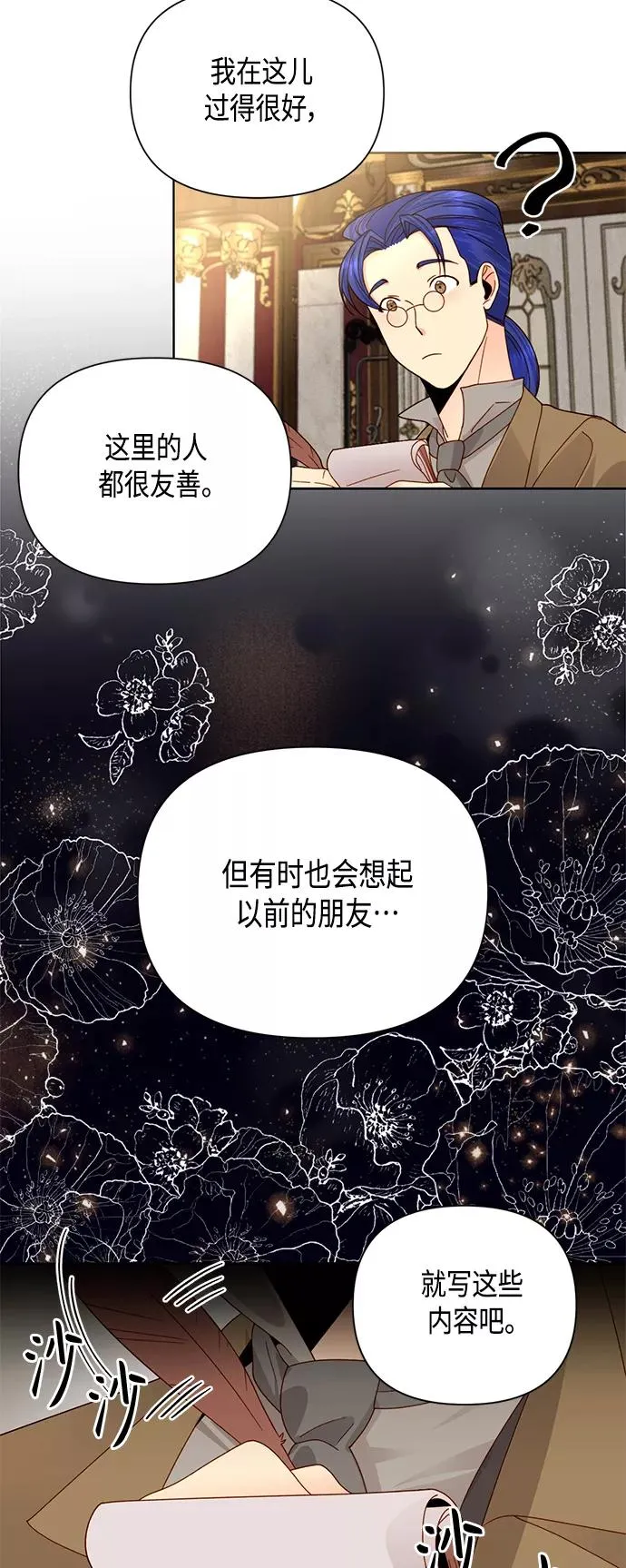 第101话 第9页