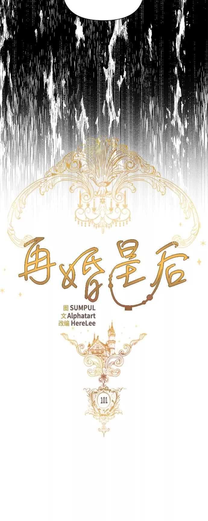第101话 第12页