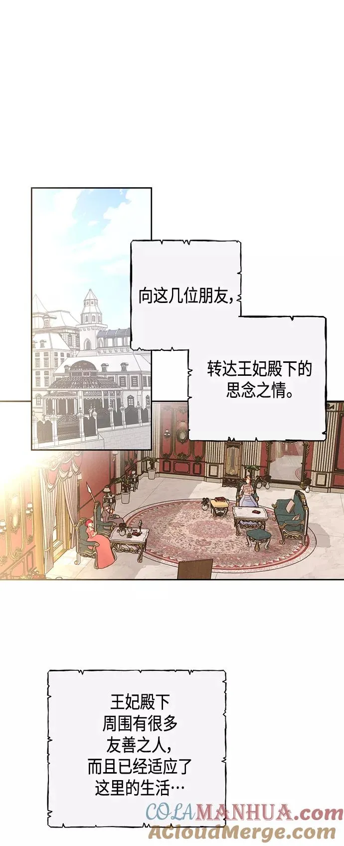第101话 第13页