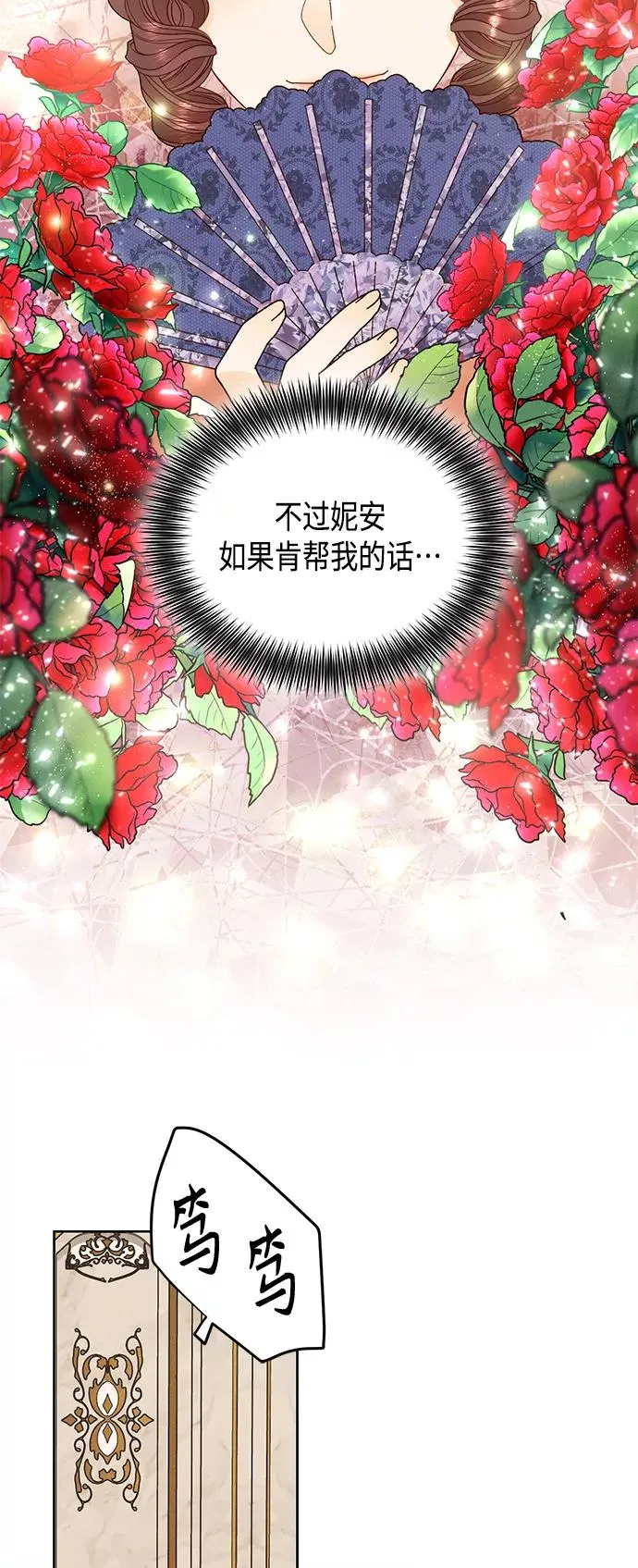 第101话 第17页