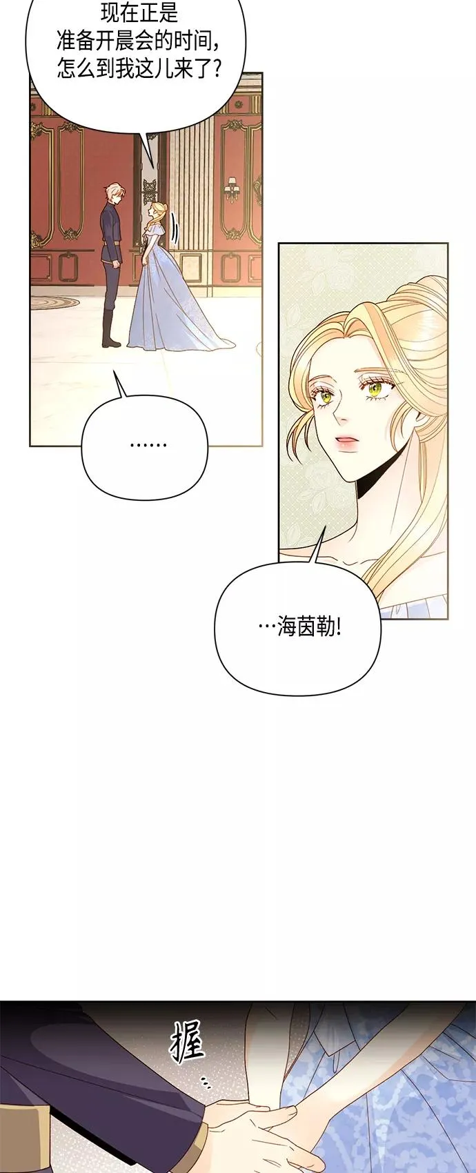 第101话 第20页