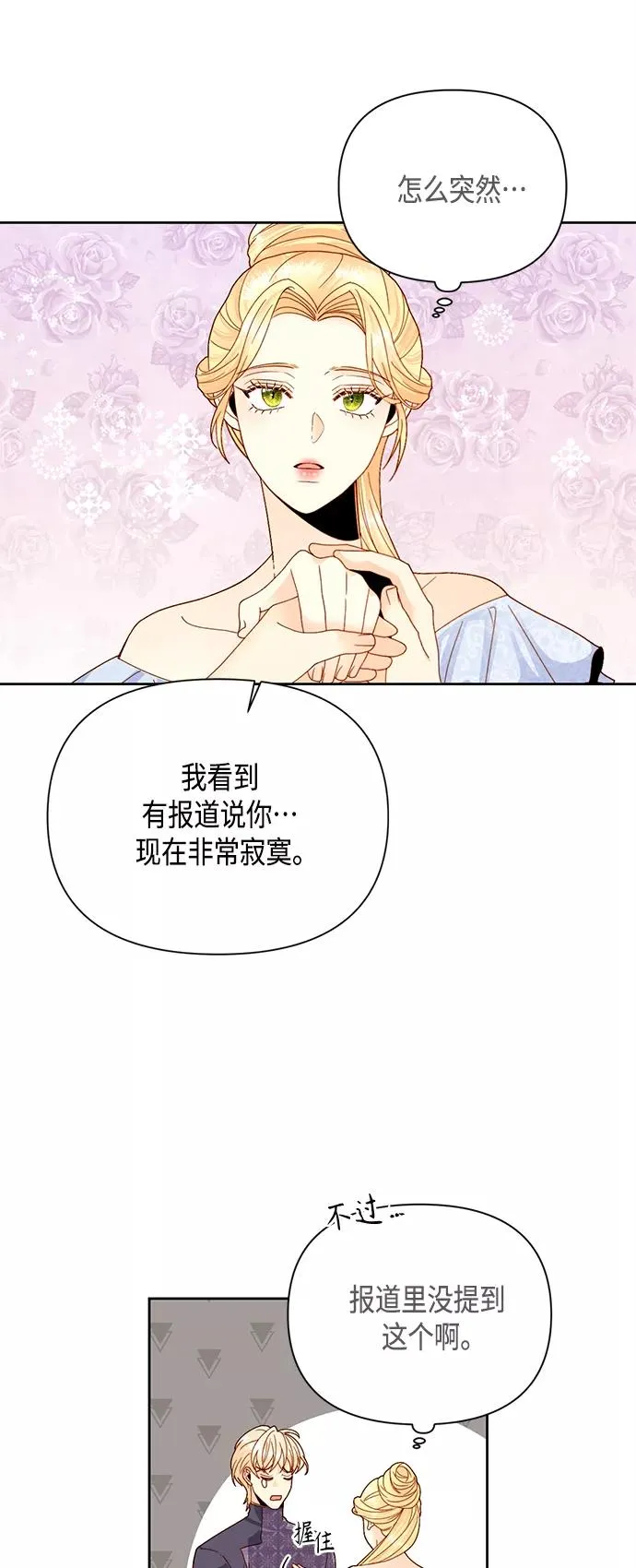 第101话 第23页