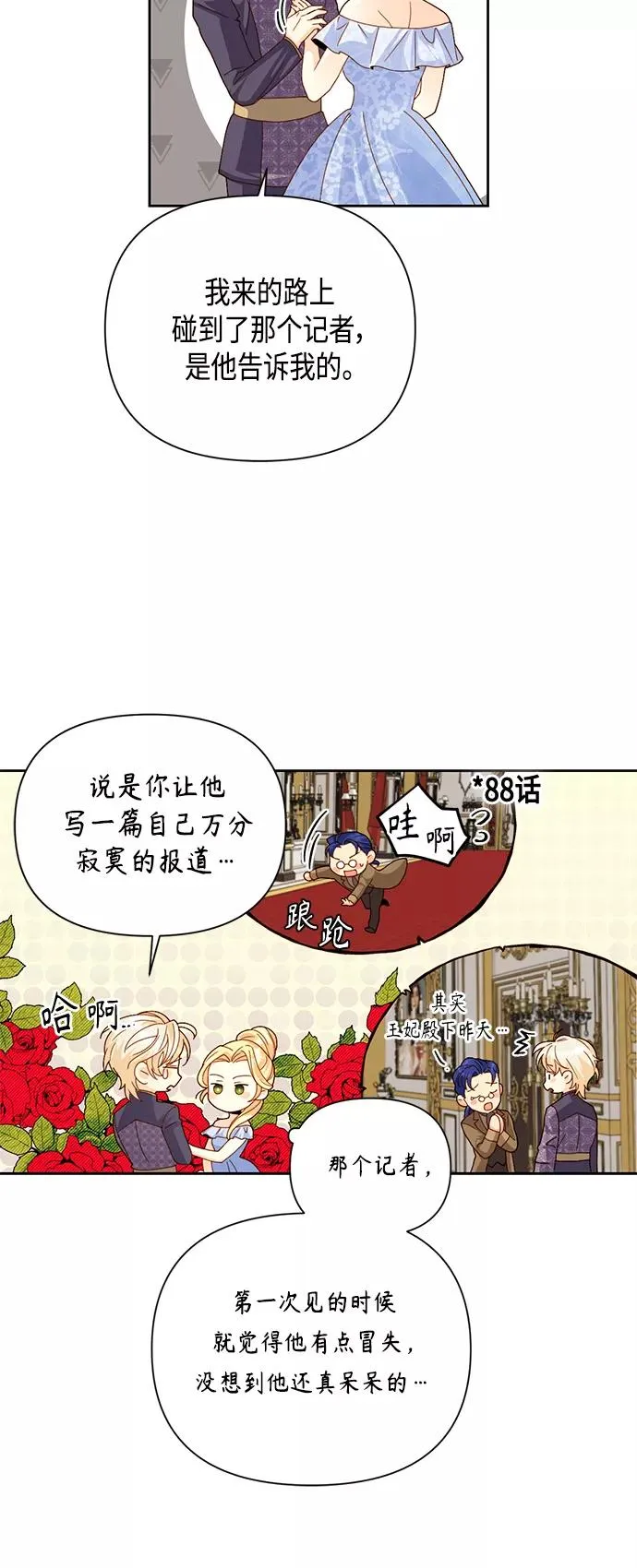 第101话 第24页