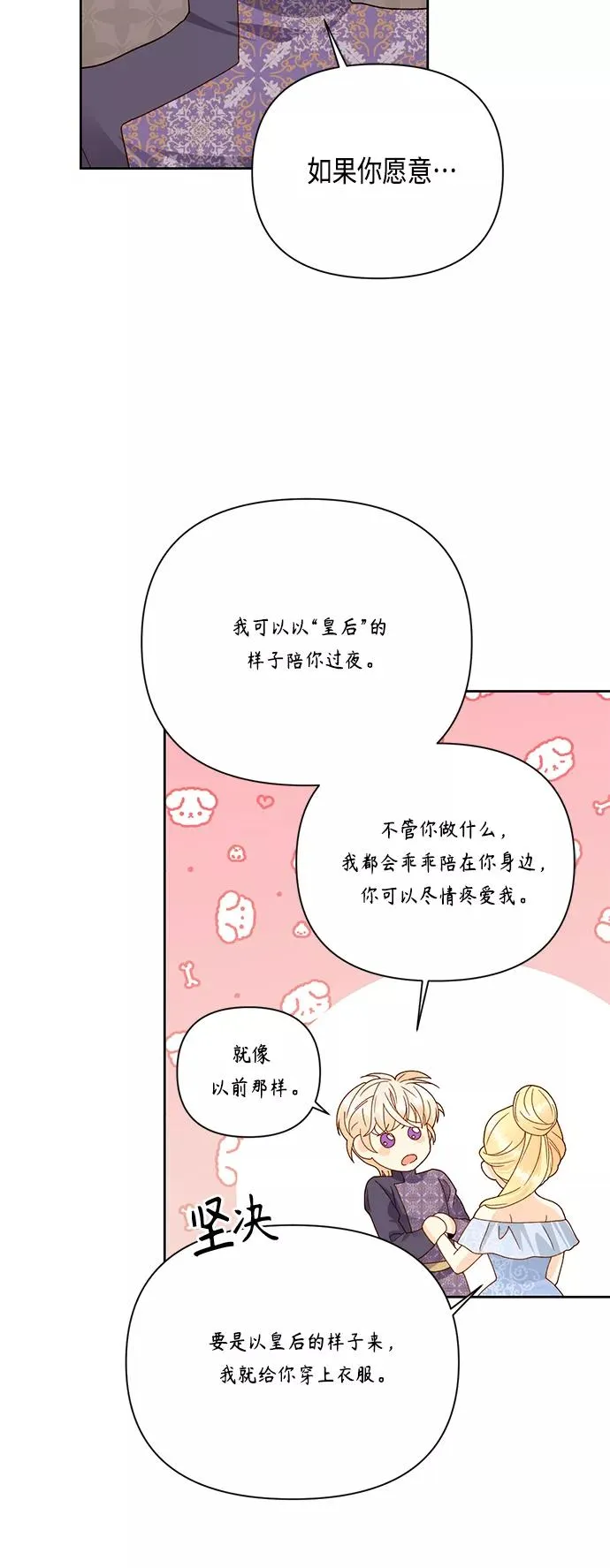 第101话 第26页