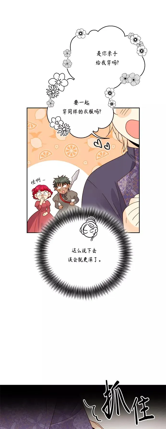 第101话 第27页