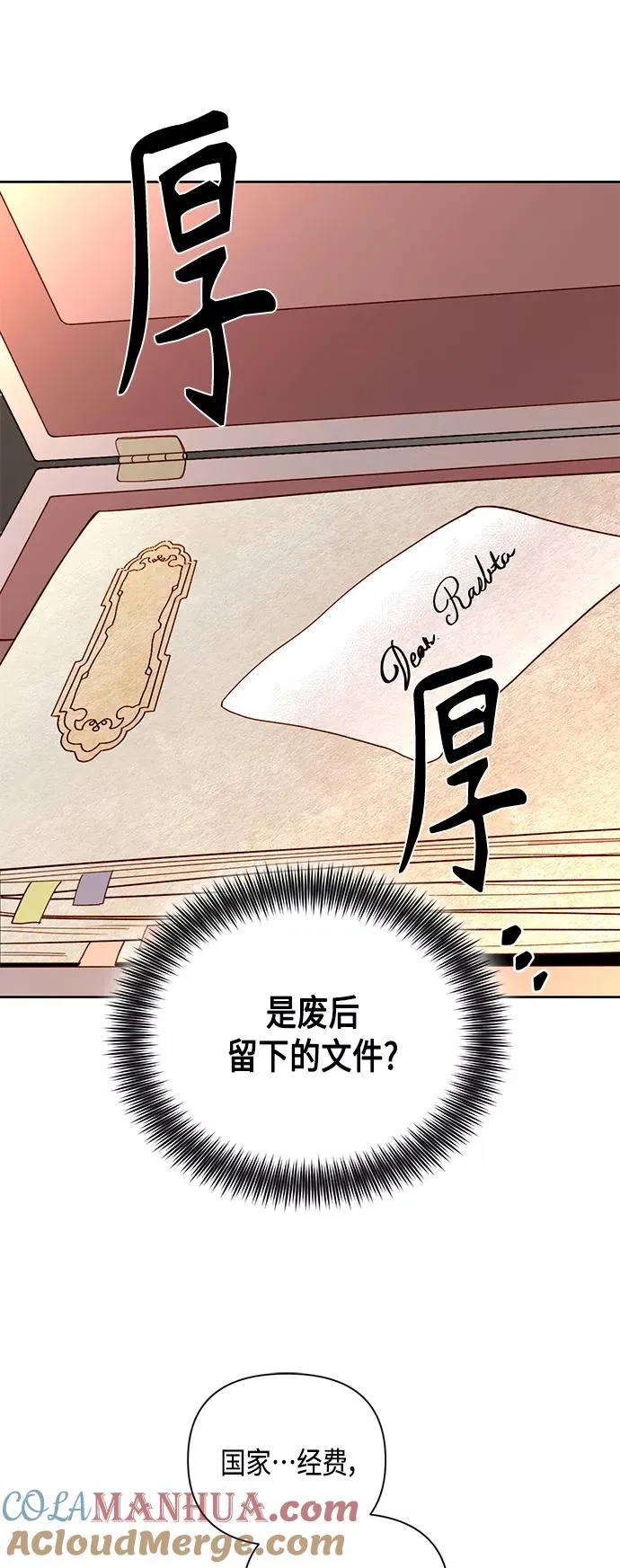 第101话 第37页