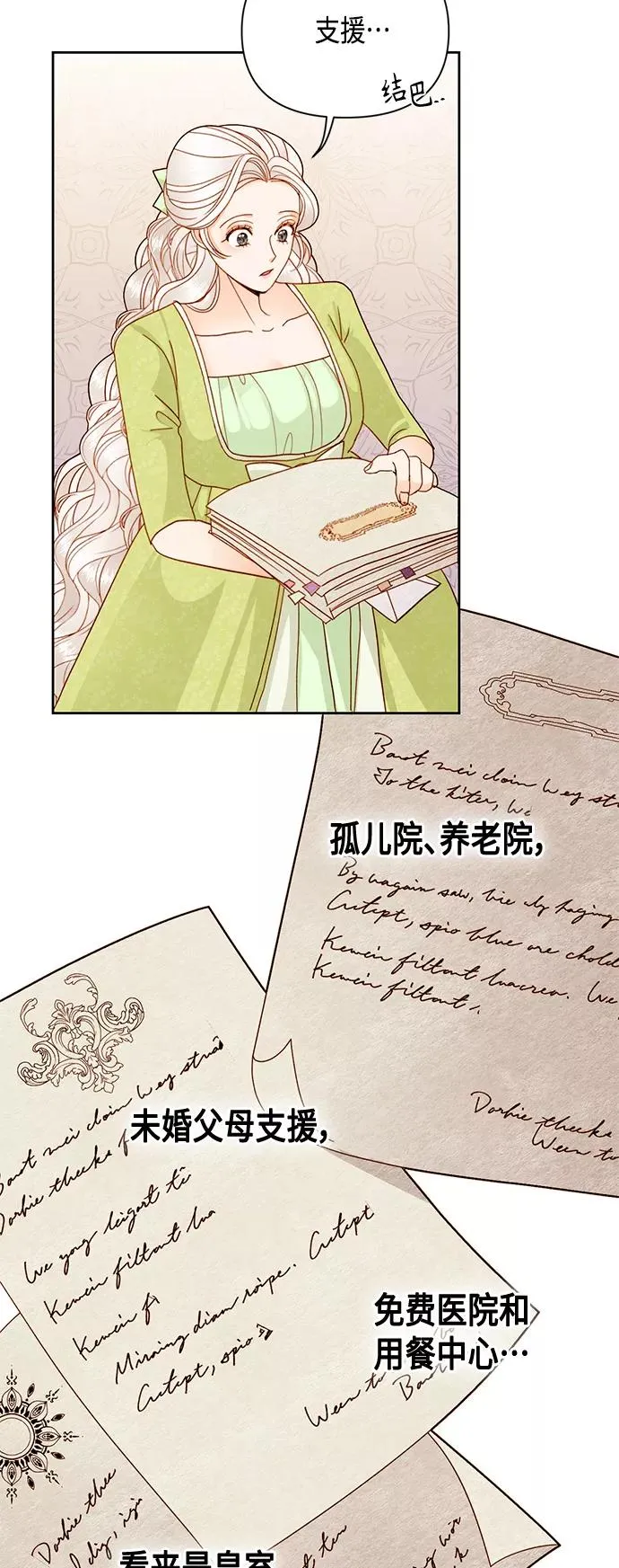 第101话 第38页