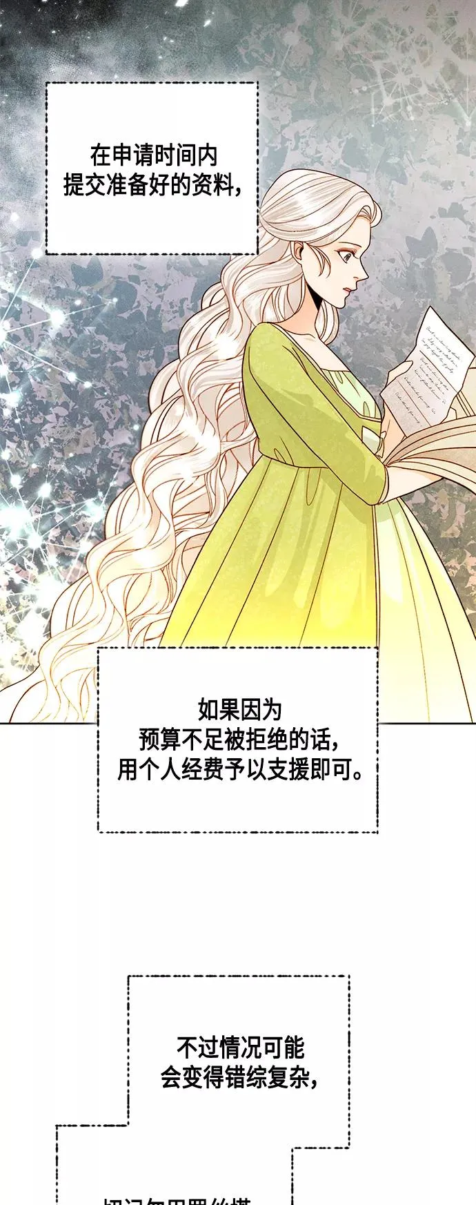 第101话 第41页