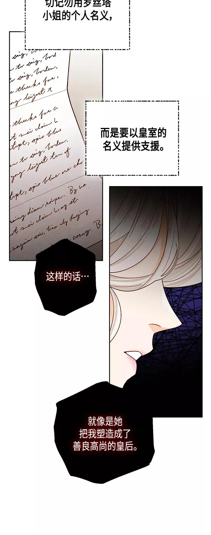 第101话 第42页