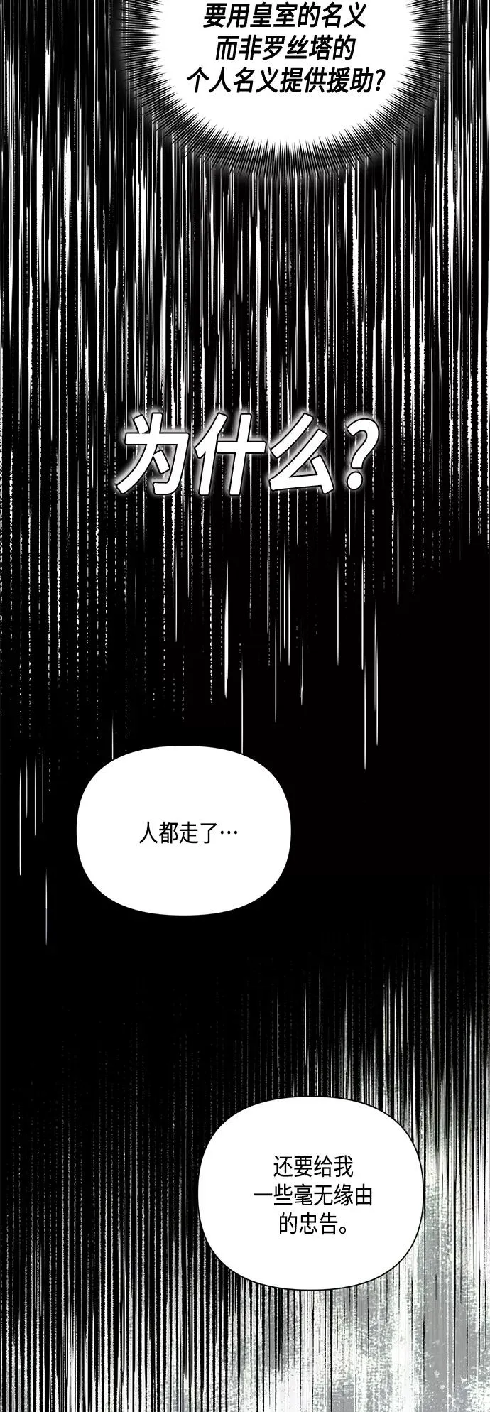 第101话 第47页